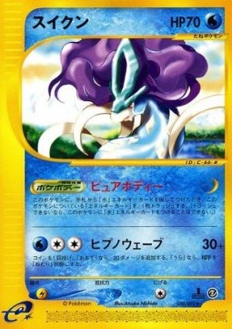 Suicune  (EC2 030)