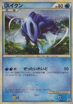 Suicune  (L-P 060)