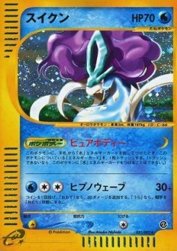 Suicune  (EC2 031)
