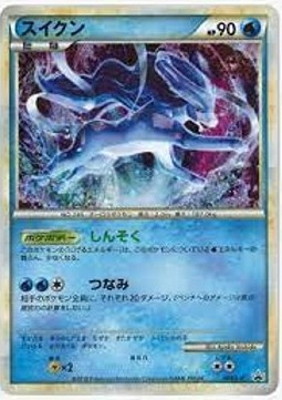 Suicune  (L-P 063)
