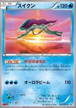 Suicune  (XY-P 205)