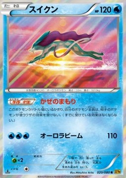 Suicune  (XY9 020)