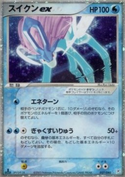 Suicune ex  (ADVex1 027)