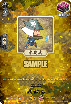 Suihouhei [D-Format] (V.2 - Feature Rare)