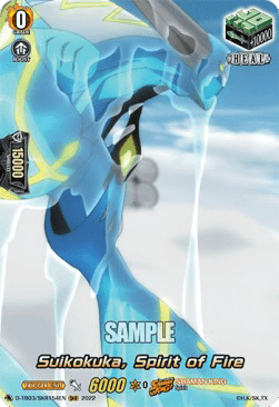 Suikokuka, Spirit of Fire [D Format] (V.2 - Feature Rare)