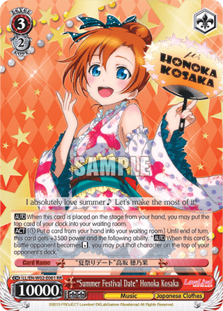 "Summer Festival Date" Honoka Kosaka (V.1 - Double Rare)
