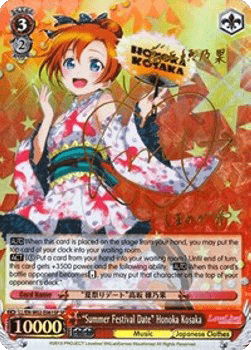 "Summer Festival Date" Honoka Kosaka (V.2 - Special Rare)