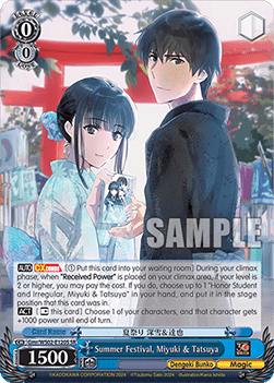 Summer Festival, Miyuki & Tatsuya (V.2 - Super Rare)