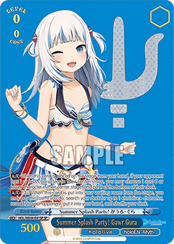 Summer Splash Party! Gawr Gura (V.3 - Special Rare)