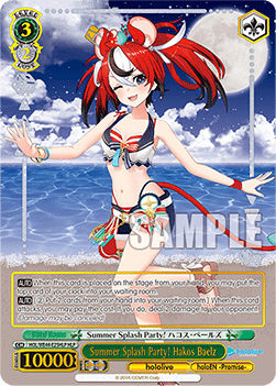 Summer Splash Party! Hakos Baelz (V.2 - Feature Rare)