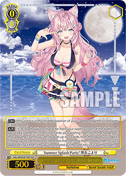 Summer Splash Party! Hakui Koyori (V.2 - Feature Rare)