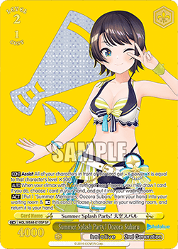 Summer Splash Party! Oozora Subaru (V.3 - Special Rare)