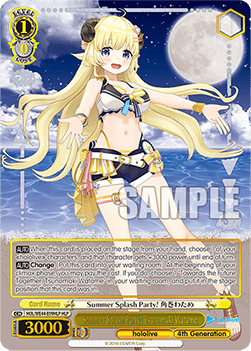 Summer Splash Party! Tsunomaki Watame (V.2 - Feature Rare)