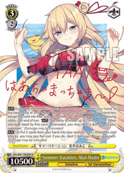 Summer Vacation, Akai Haato (V.2 - Special Rare)