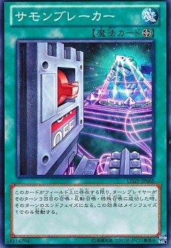 Summon Breaker