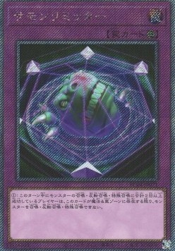 Summon Limit (V.5 - Extra Secret Rare)