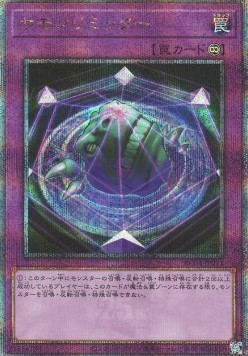 Summon Limit (V.6 - Quarter Century Secret Rare)