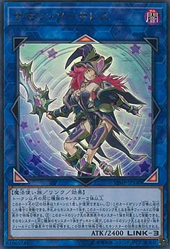 Summon Sorceress