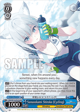 Sunaookami Shiroko (Cycling) (V.2 - Super Rare)