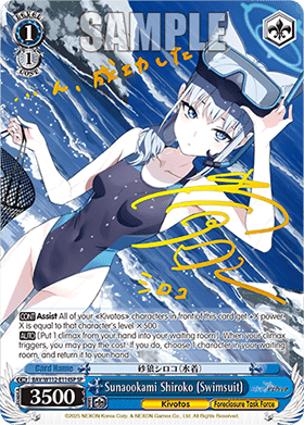Sunaookami Shiroko (Swimsuit) (V.2 - Special Rare)
