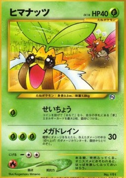 Sunkern  (UNP)
