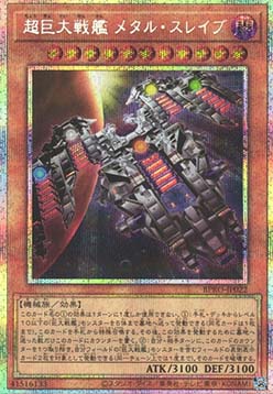 Super B.E.S. Metal Slave (V.2 - Starlight Rare)