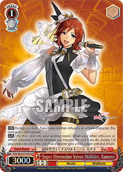 Super Dimension Venus Walküre, Kaname (V.2 - Feature Rare)