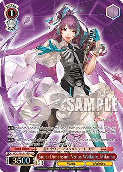 Super Dimension Venus Walküre, Mikumo (V.3 - Special Rare)