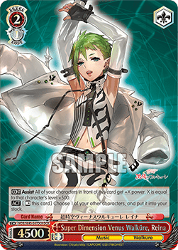 Super Dimension Venus Walküre, Reina (V.2 - Feature Rare)