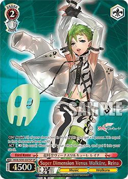 Super Dimension Venus Walküre, Reina (V.3 - Special Rare)
