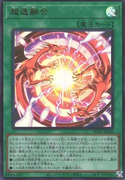 Super Duper Polymerization (V.1 - Ultra Rare)