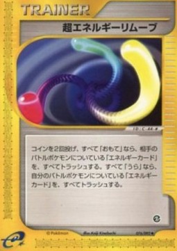 Super Energy Removal 2 (EC2 076)