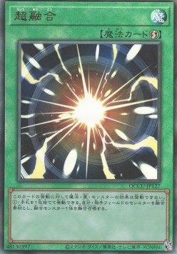 Super Polymerization (V.4 - Ultimate Rare)