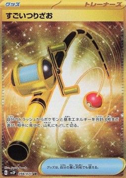 Super Rod (sv2P 098)