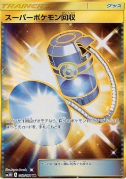 Super Scoop Up (sm3n 062)