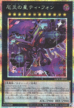 Super Starslayer TY-PHON - Sky Crisis (V.3 - Secret Parallel Rare)