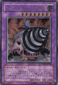 Super Vehicroid Jumbo Drill (V.2 - Ultimate Rare)