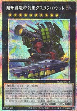 Superdreadnought Rail Cannon Gustav Rocket (V.2 - Starlight Rare)