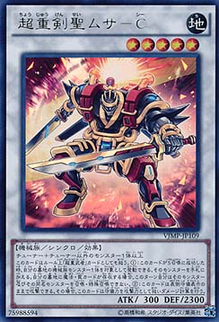 Superheavy Samurai Swordmaster Musashi