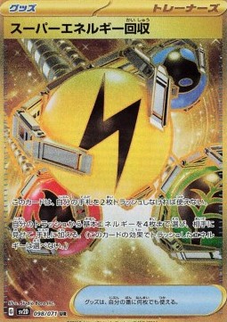 Superior Energy Retrieval (sv2D 098)