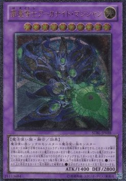 Supreme Arcanite Magician (V.2 - Ultimate Rare)