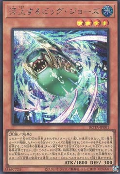 Surfacing Big Jaws (V.2 - Secret Rare)