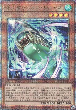 Surfacing Big Jaws (V.3 - Quarter Century Secret Rare)