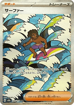 Surfer (m2a 249)
