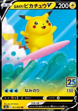 Surfing Pikachu V  (s8a 021)