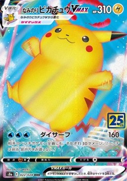 Surfing Pikachu VMAX  (s8a 022)