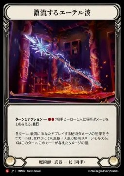 Surgent Aethertide (Regular)