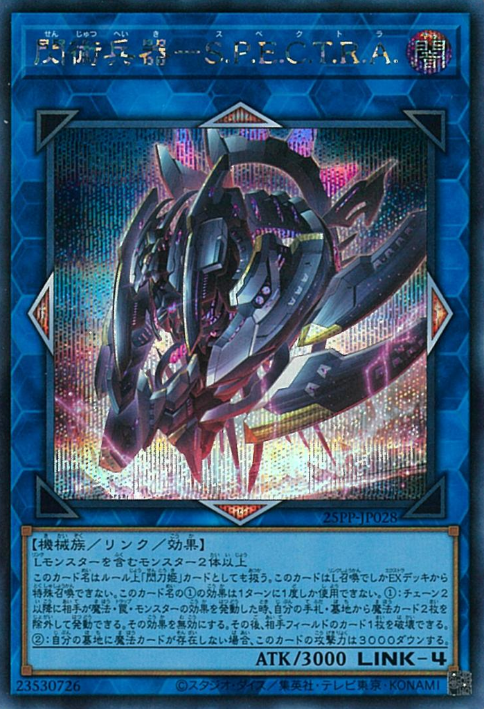 Surgical Striker - S.P.E.C.T.R.A. (V.1 - Secret Rare)