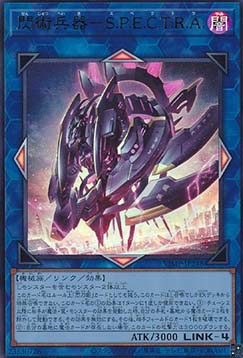 Surgical Striker - S.P.E.C.T.R.A.