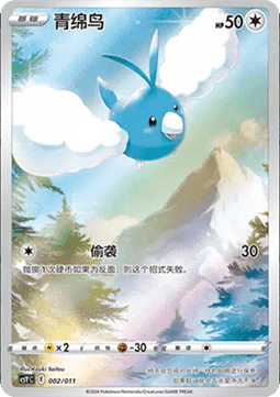 Swablu  (CSYC 002)